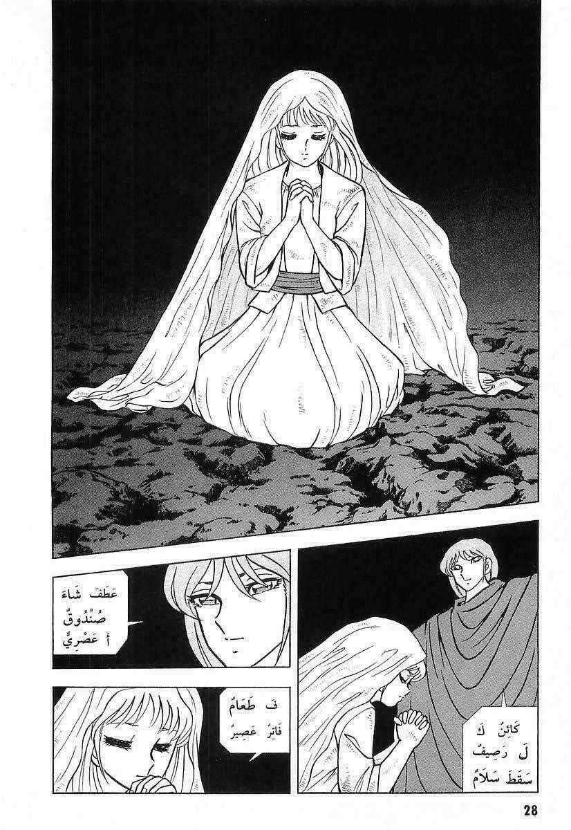 B't X Chapter 32 trang 25