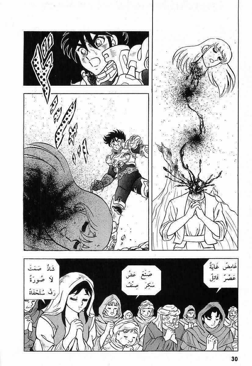 B't X Chapter 32 trang 27