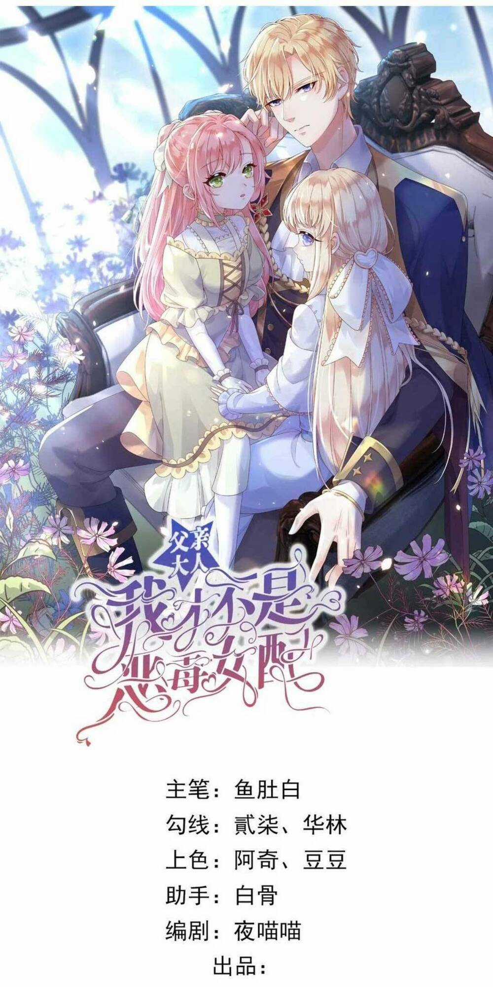 Ba Ba Đại Nhân ! Con Không Phải Là Nữ Phụ Ác Độc ! Chapter 37 trang 3