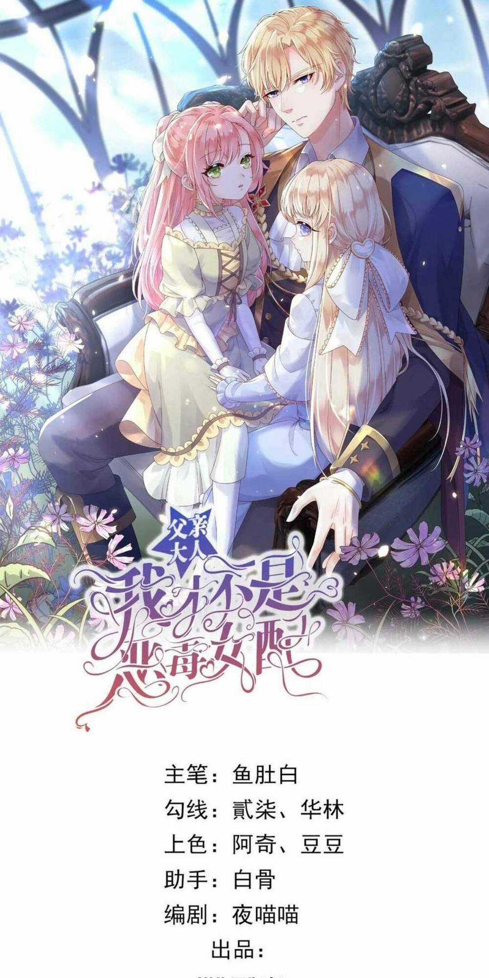 Ba Ba Đại Nhân ! Con Không Phải Là Nữ Phụ Ác Độc ! Chapter 38 trang 3