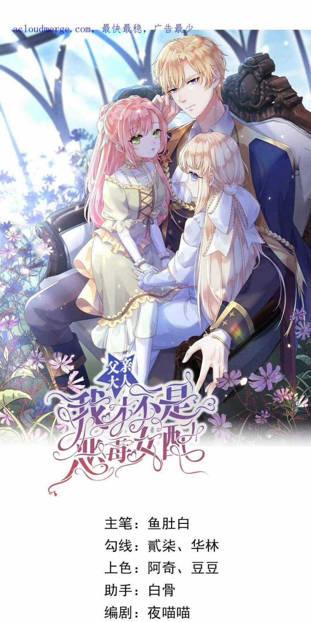 Ba Ba Đại Nhân ! Con Không Phải Là Nữ Phụ Ác Độc ! Chapter 39 trang 3