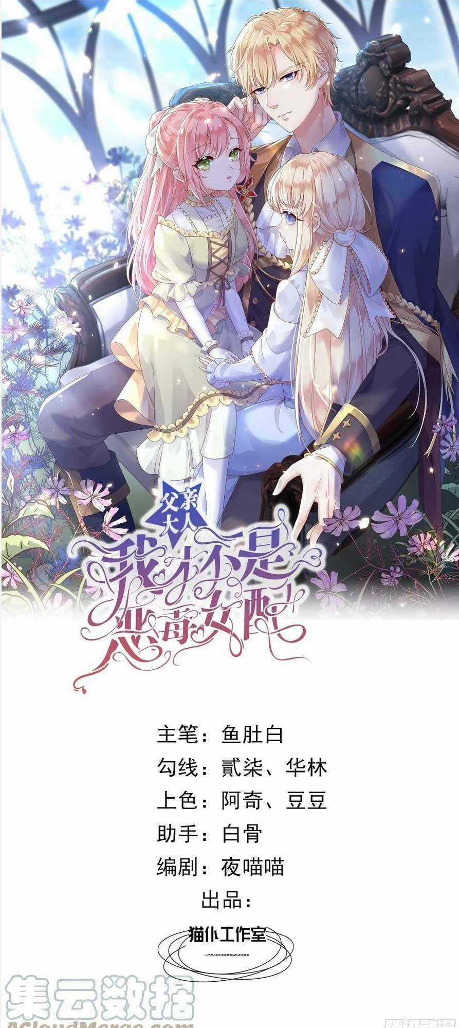 Ba Ba Đại Nhân ! Con Không Phải Là Nữ Phụ Ác Độc ! Chapter 41 trang 3