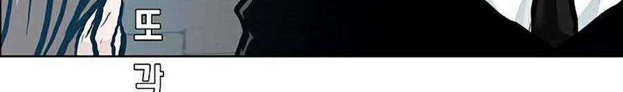 Bá Chủ Học Đường Ss4 Chapter 14 trang 77