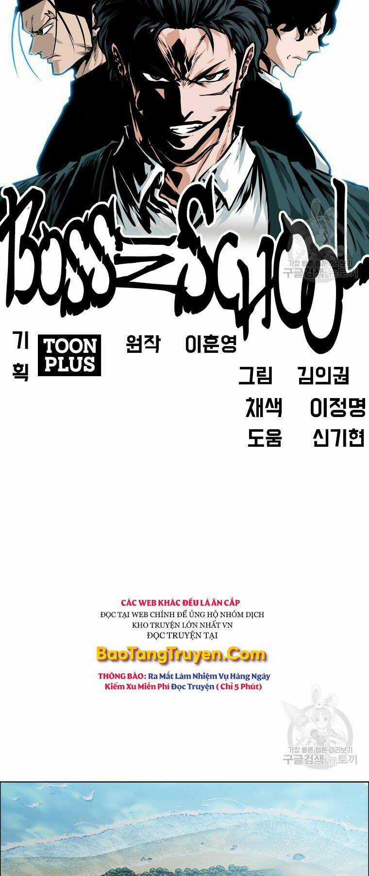 Bá Chủ Học Đường Ss4 Chapter 33 trang 22