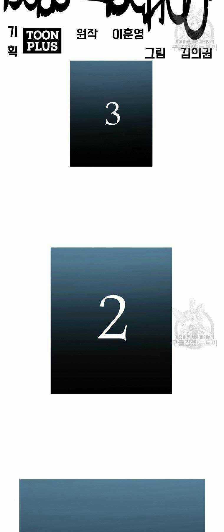 Bá Chủ Học Đường Ss4 Chapter 39 trang 16