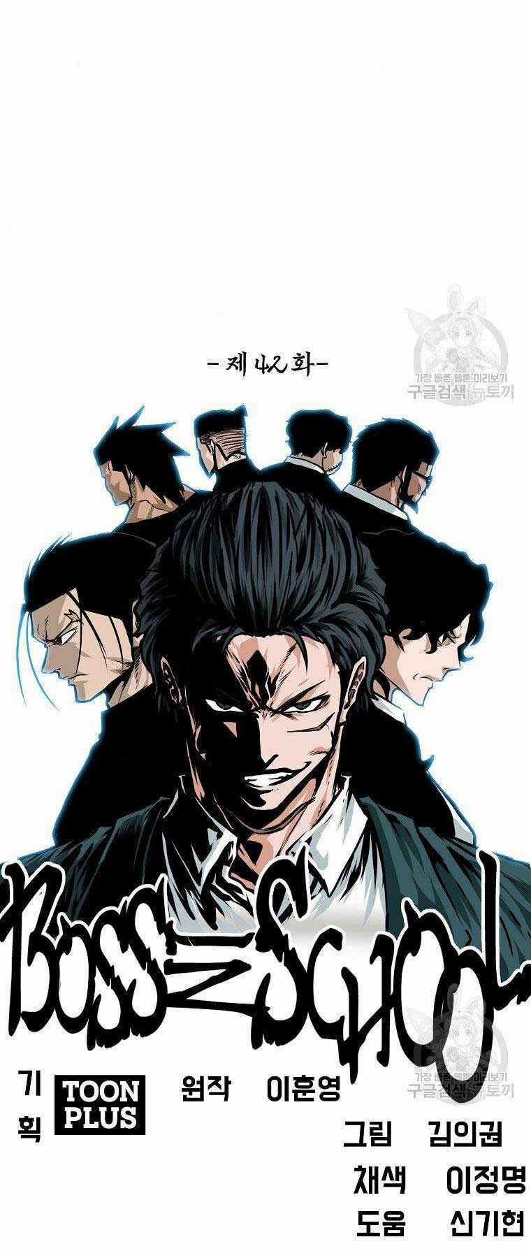 Bá Chủ Học Đường Ss4 Chapter 42 trang 37