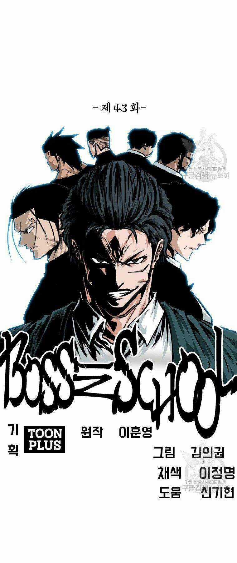 Bá Chủ Học Đường Ss4 Chapter 43 trang 39