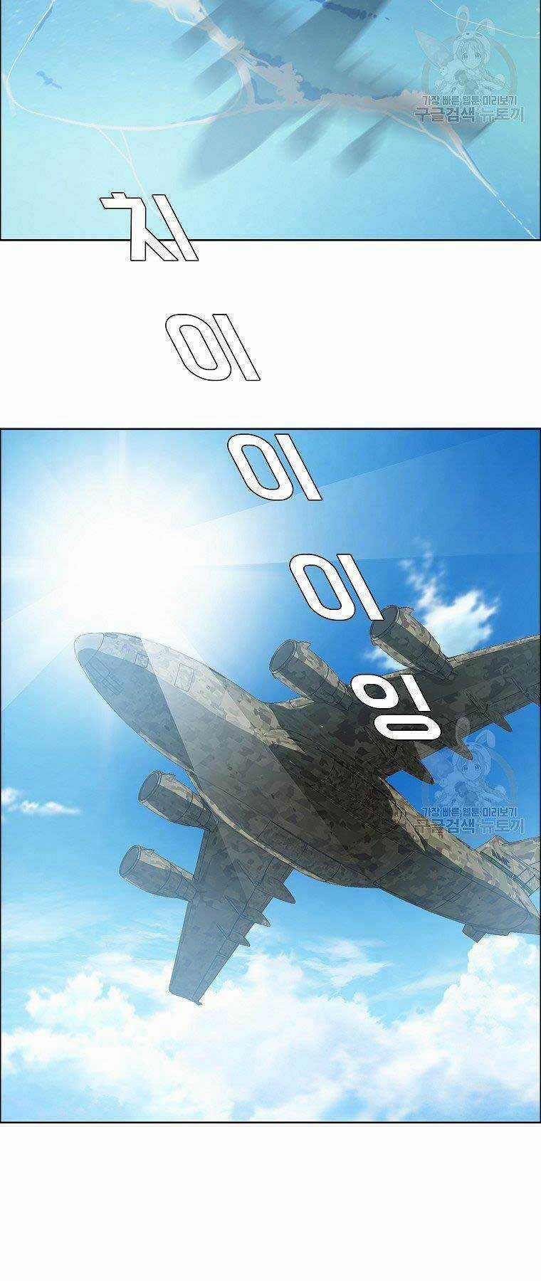 Bá Chủ Học Đường Ss4 Chapter 52 trang 32