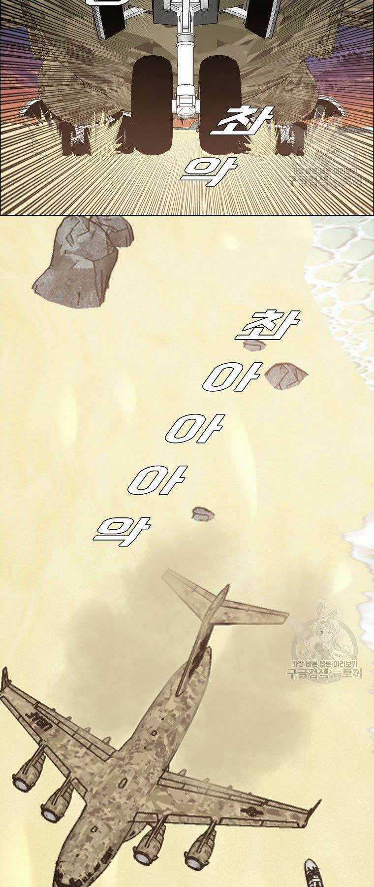 Bá Chủ Học Đường Ss4 Chapter 57 trang 14