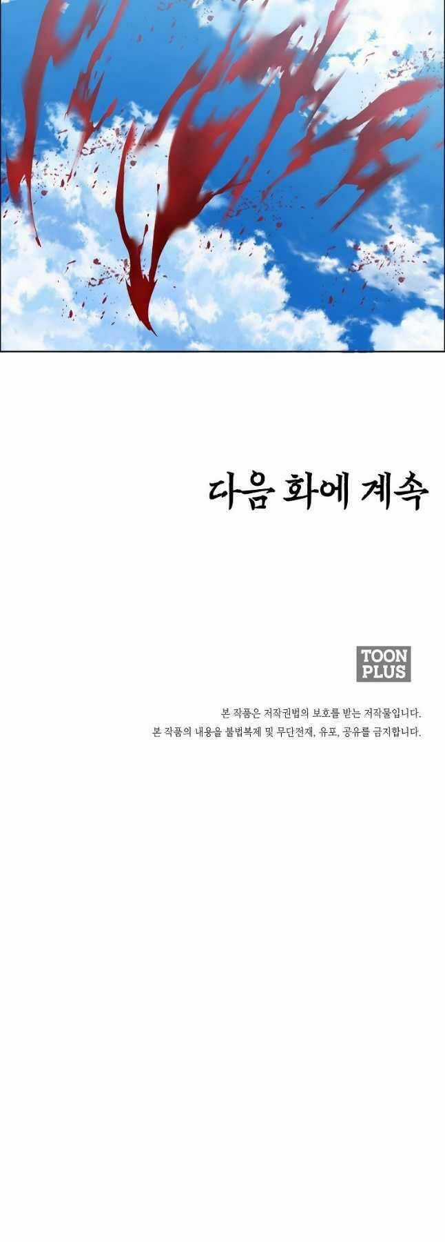 Bá Chủ Học Đường Ss4 Chapter 62 trang 48