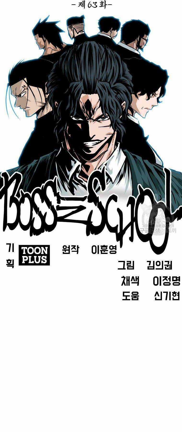 Bá Chủ Học Đường Ss4 Chapter 64 trang 4