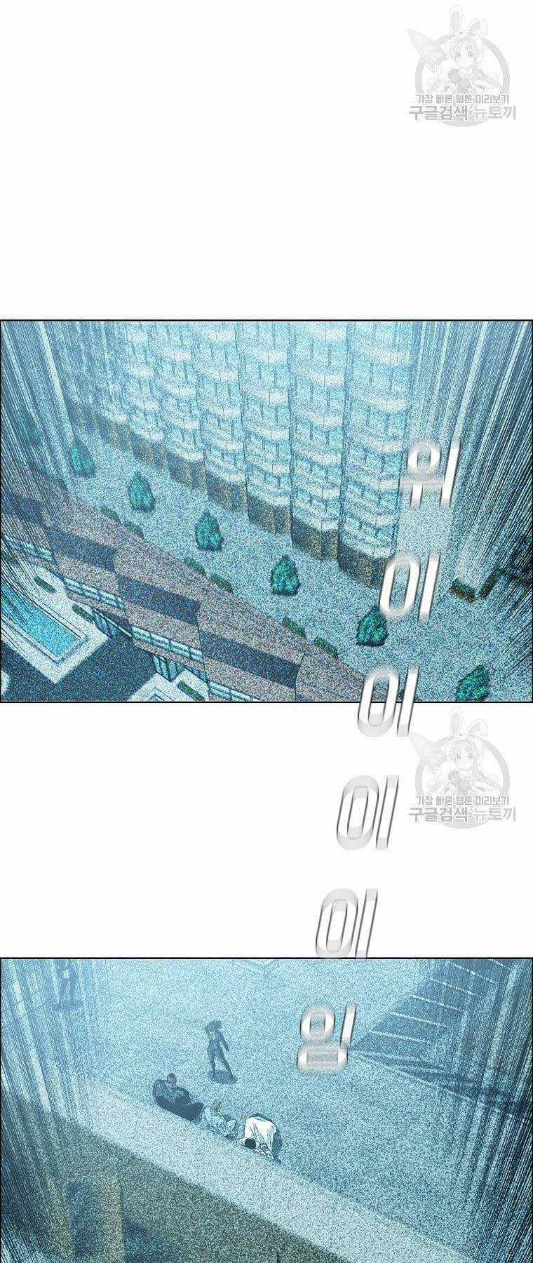 Bá Chủ Học Đường Ss4 Chapter 64 trang 5