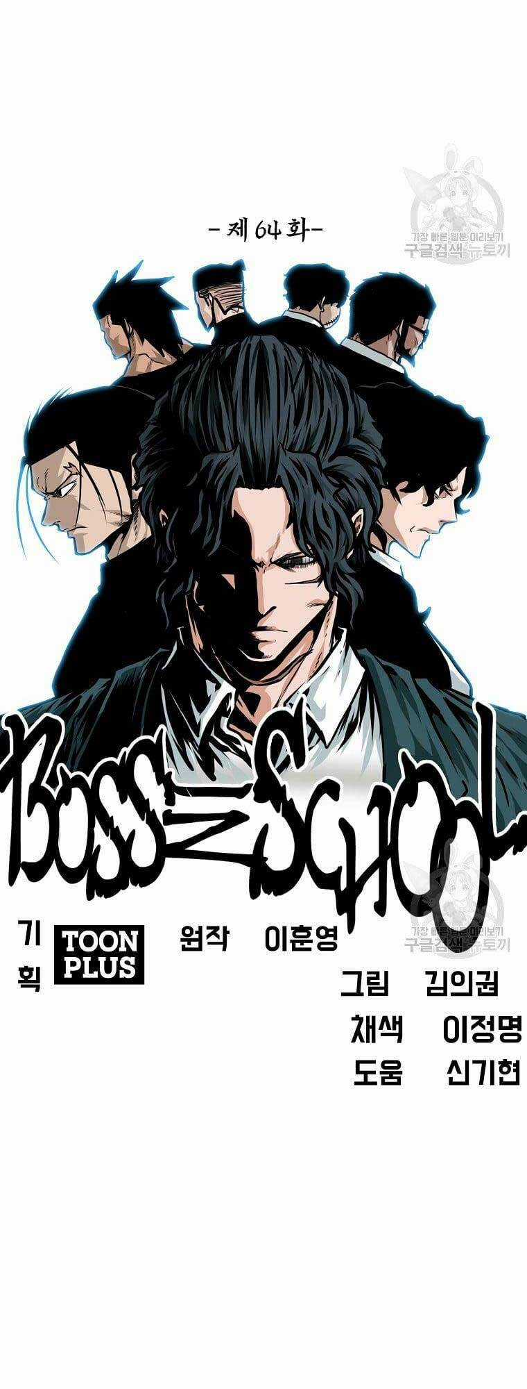 Bá Chủ Học Đường Ss4 Chapter 65 trang 33