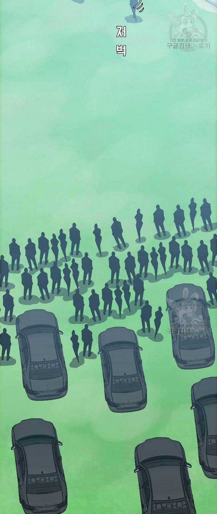 Bá Chủ Học Đường Ss4 Chapter 66 trang 5