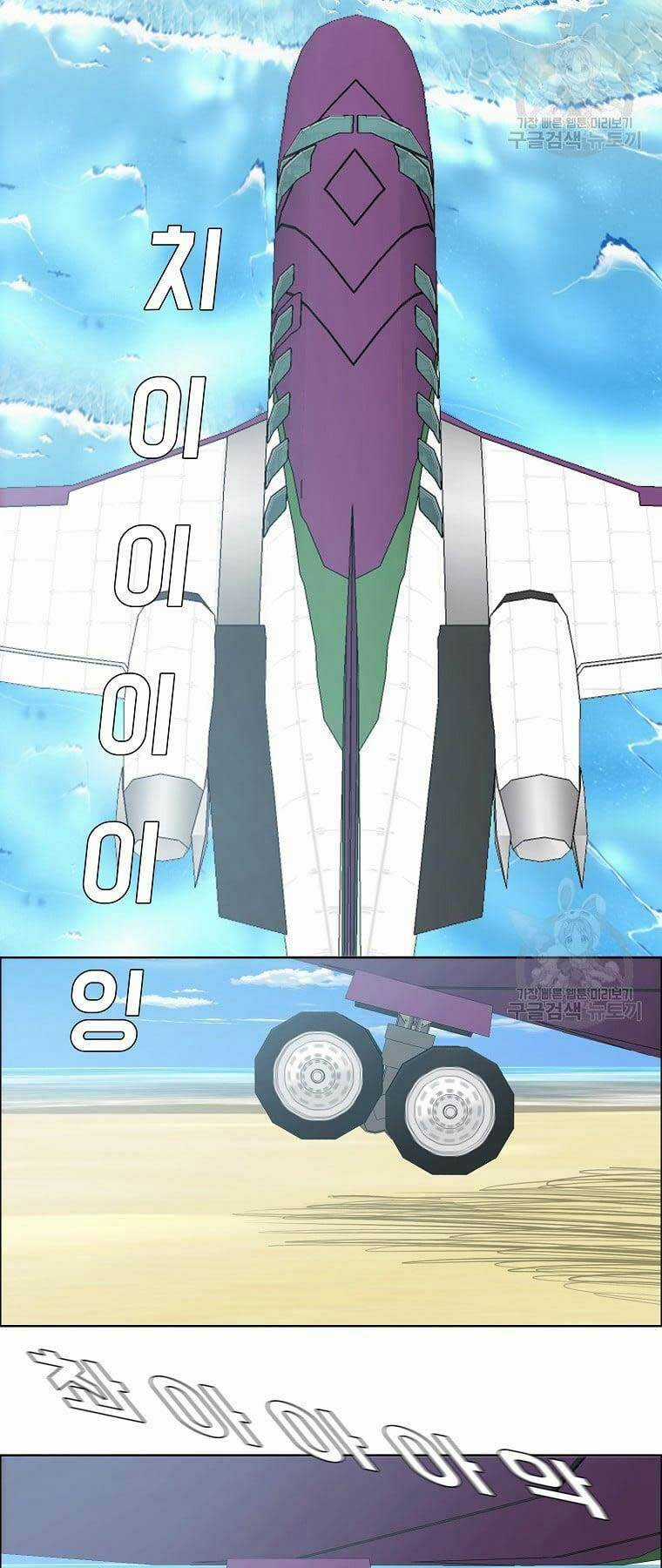 Bá Chủ Học Đường Ss4 Chapter 71 trang 7