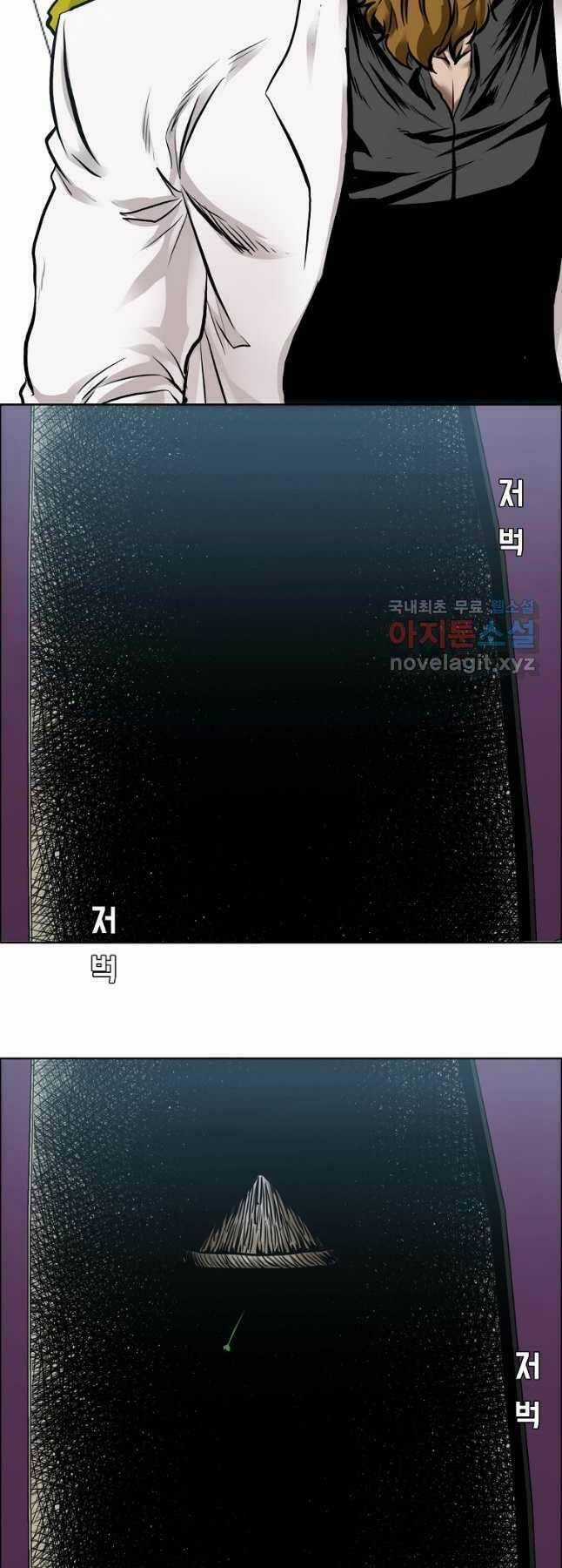 Bá Chủ Học Đường Ss4 Chapter 72 trang 40