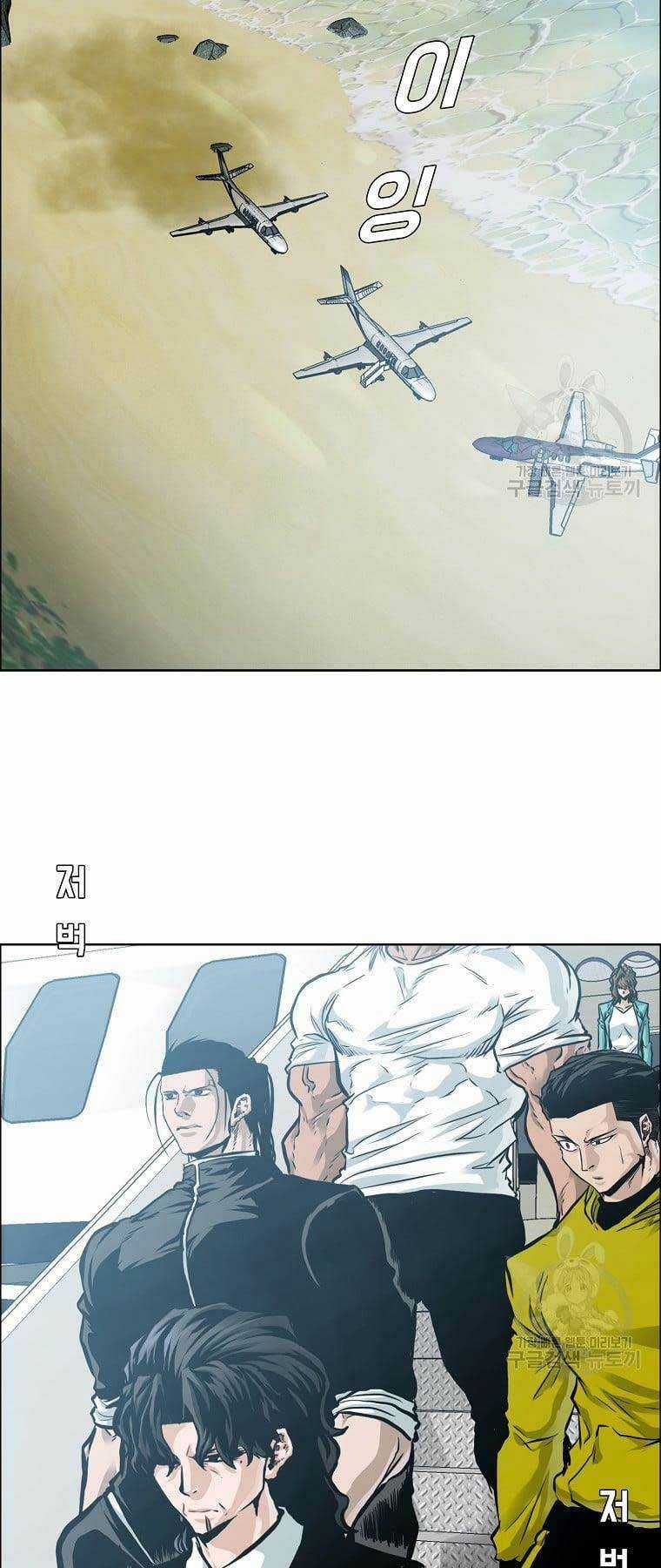 Bá Chủ Học Đường Ss4 Chapter 73 trang 2