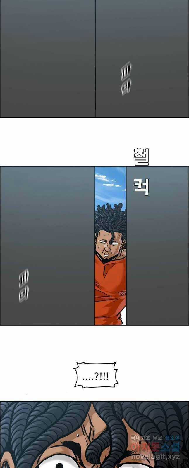 Bá Chủ Học Đường Ss4 Chapter 78 trang 17