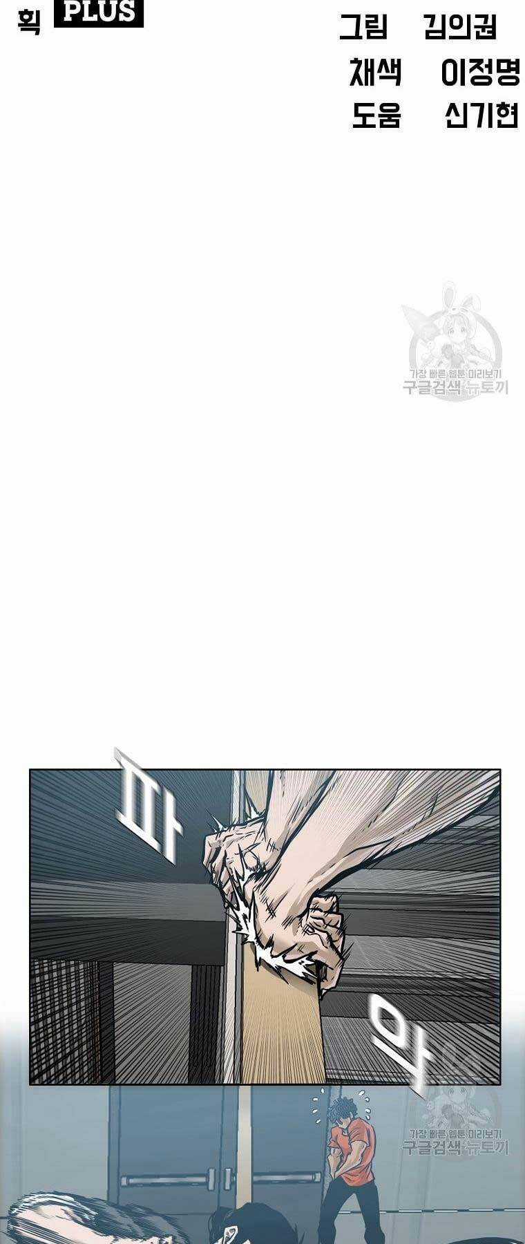 Bá Chủ Học Đường Ss4 Chapter 79 trang 16