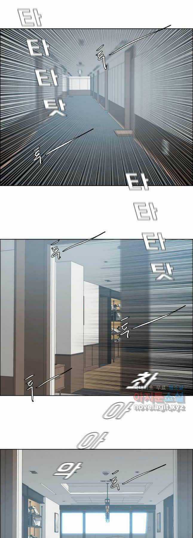 Bá Chủ Học Đường Ss4 Chapter 81 trang 12