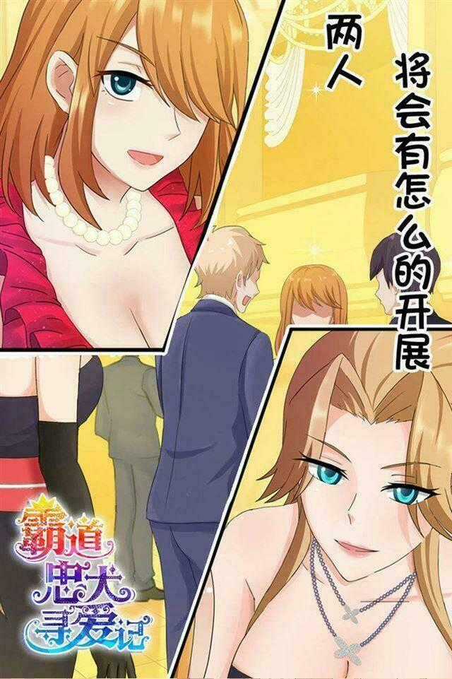 Bá Đạo Trung Khuyển Tìm Ái Ký Chapter 125 trang 0