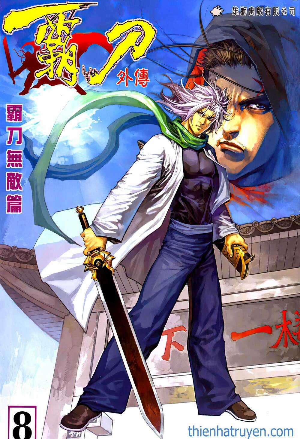 Bá Đao Vô Địch Chapter 13 trang 0
