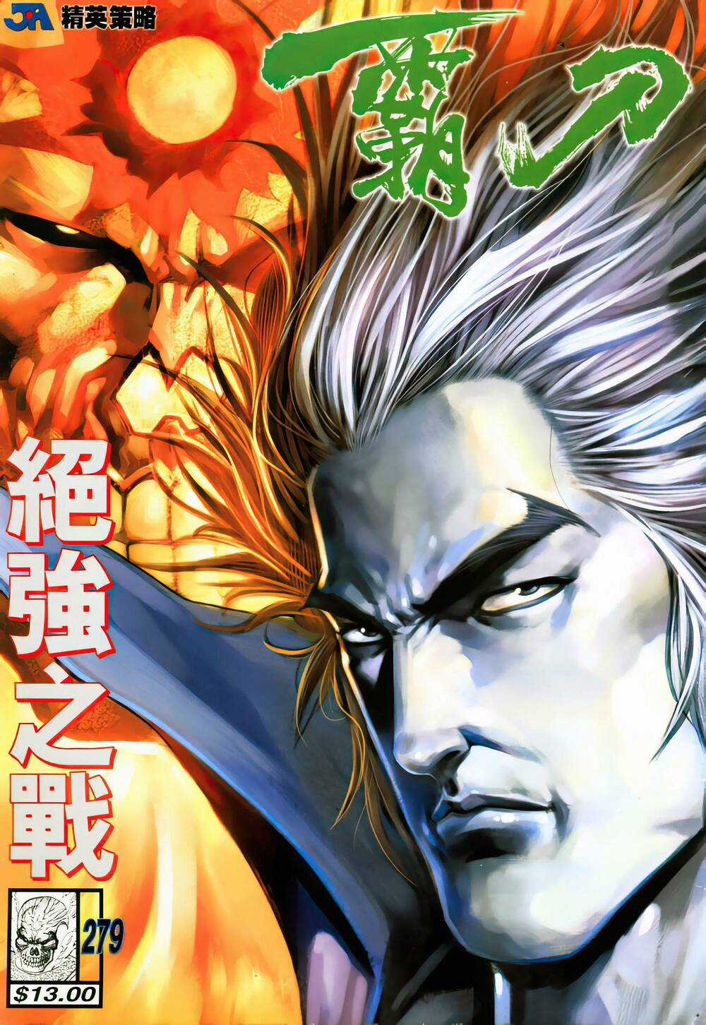 Bá Đao Chapter 279 trang 0