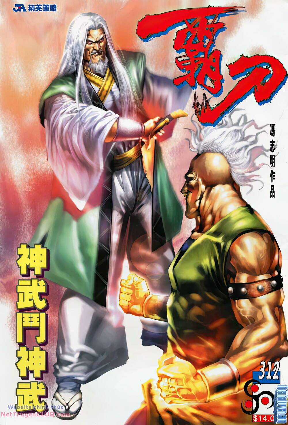 Bá Đao Chapter 312 trang 0