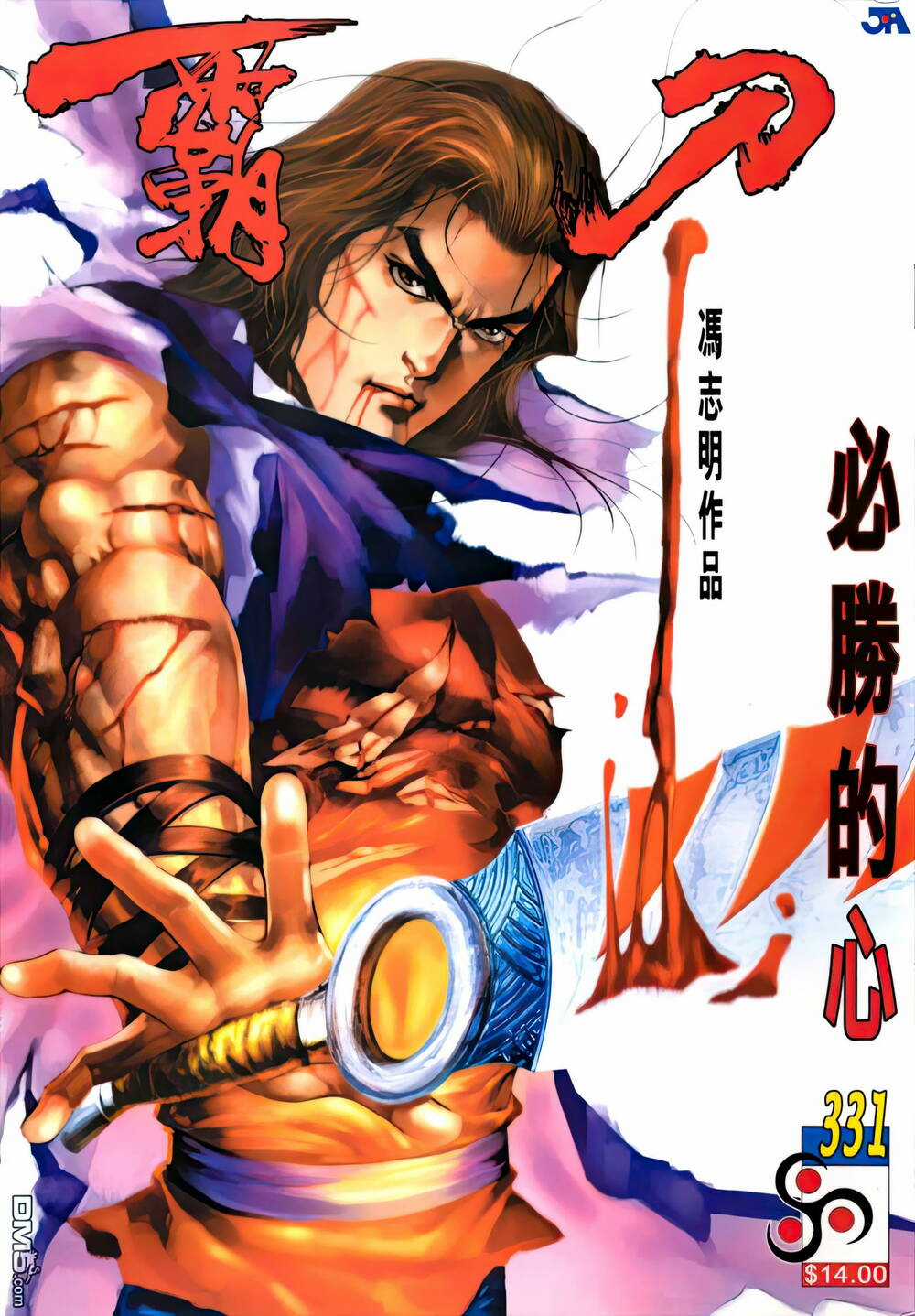 Bá Đao Chapter 331 trang 0
