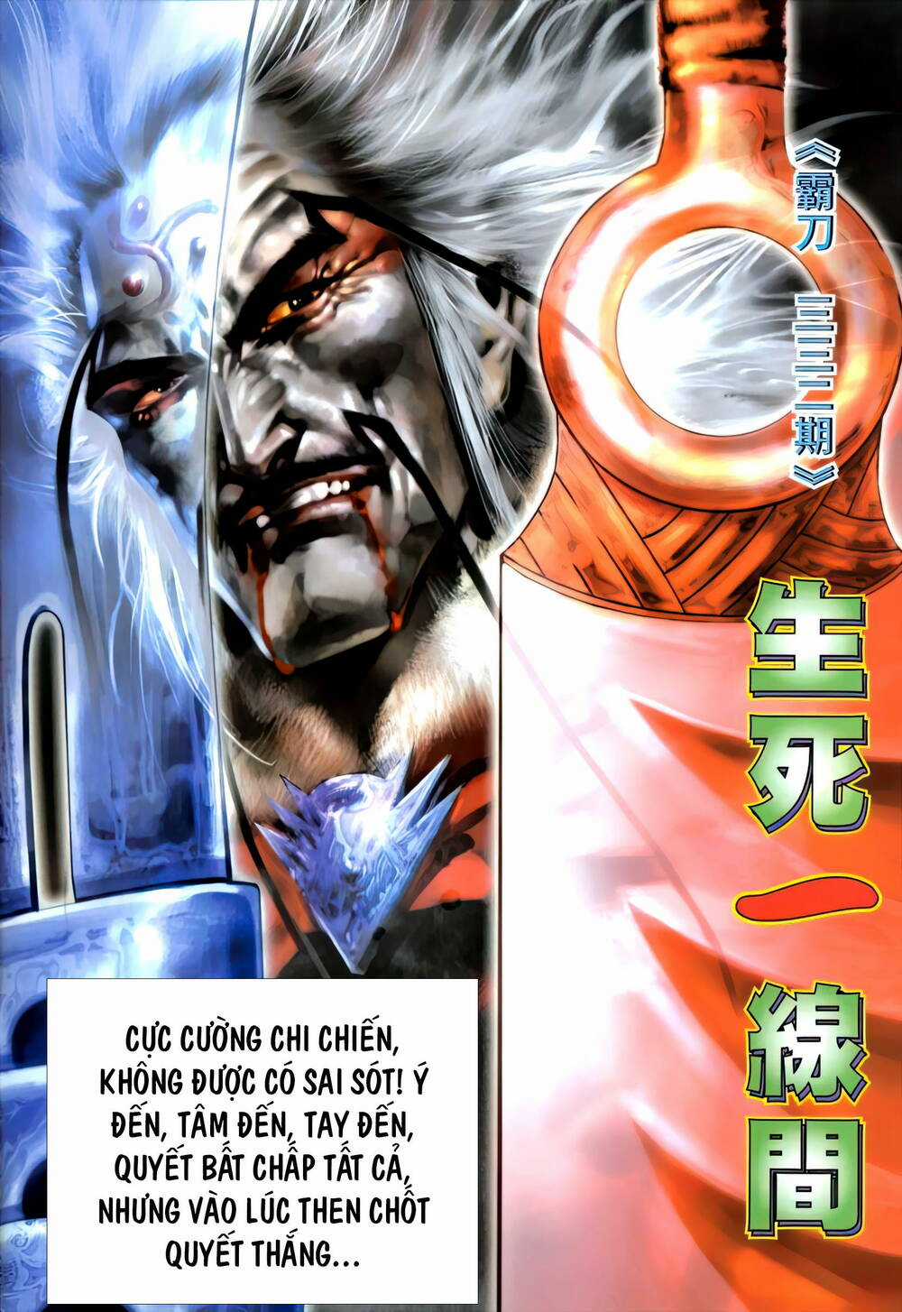 Bá Đao Chapter 332 trang 1