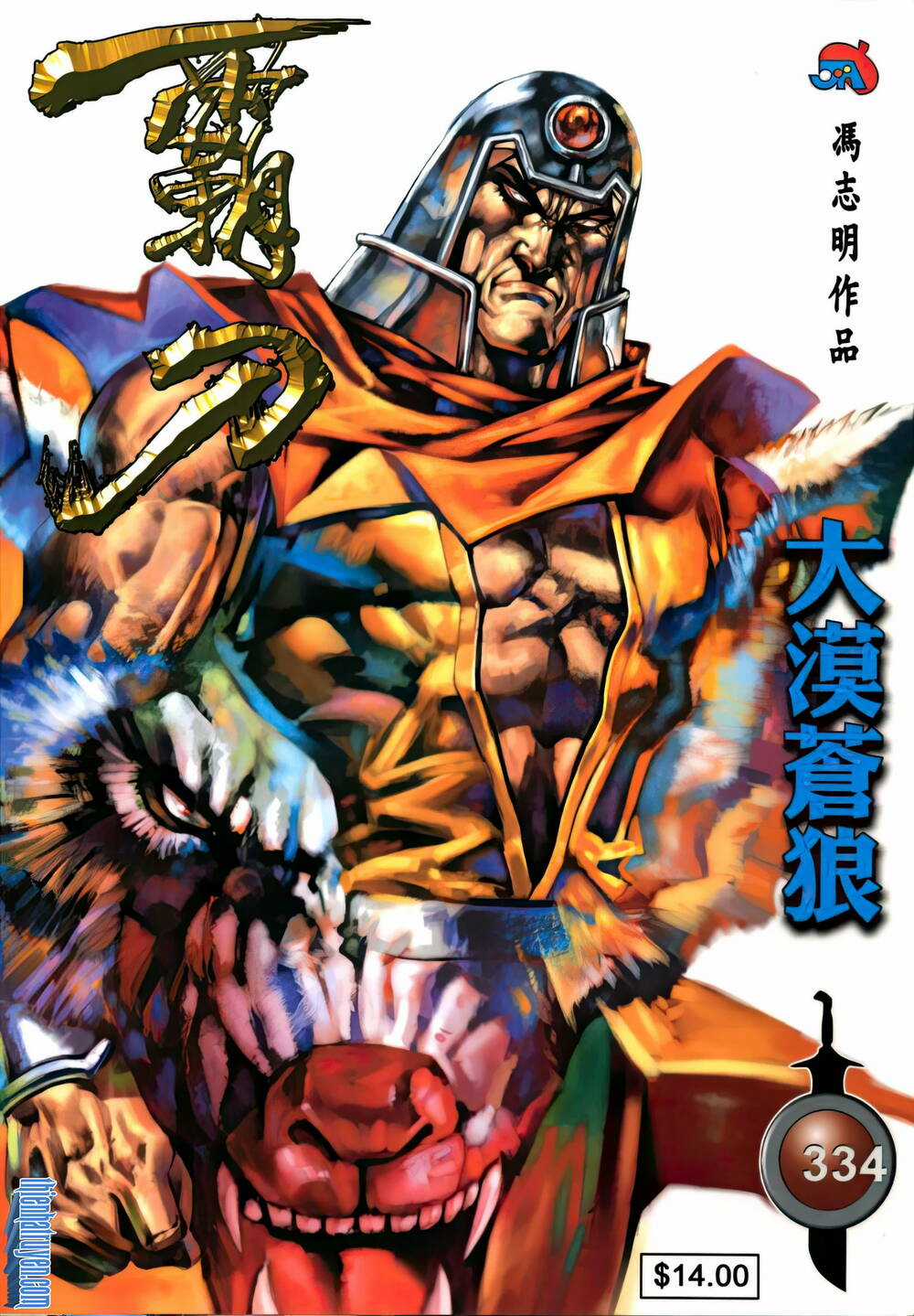 Bá Đao Chapter 334 trang 0