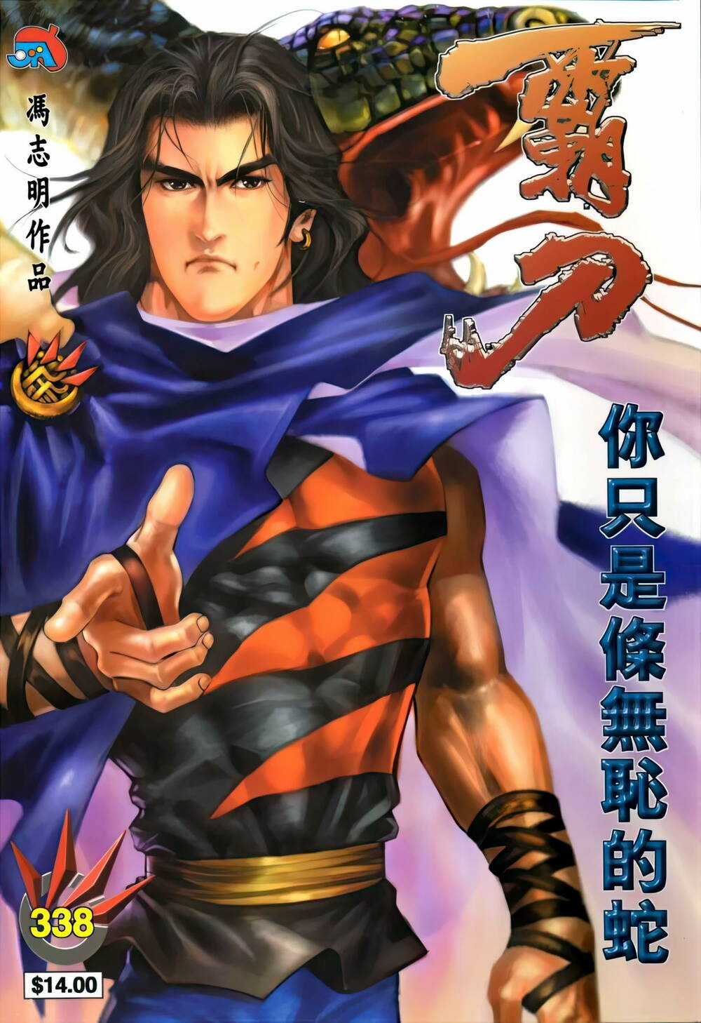 Bá Đao Chapter 338 trang 0