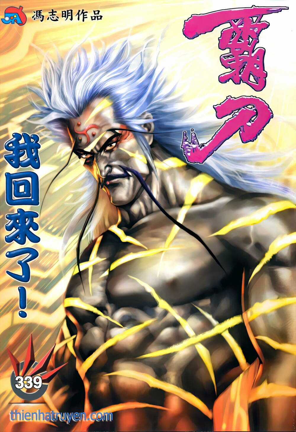 Bá Đao Chapter 339 trang 0