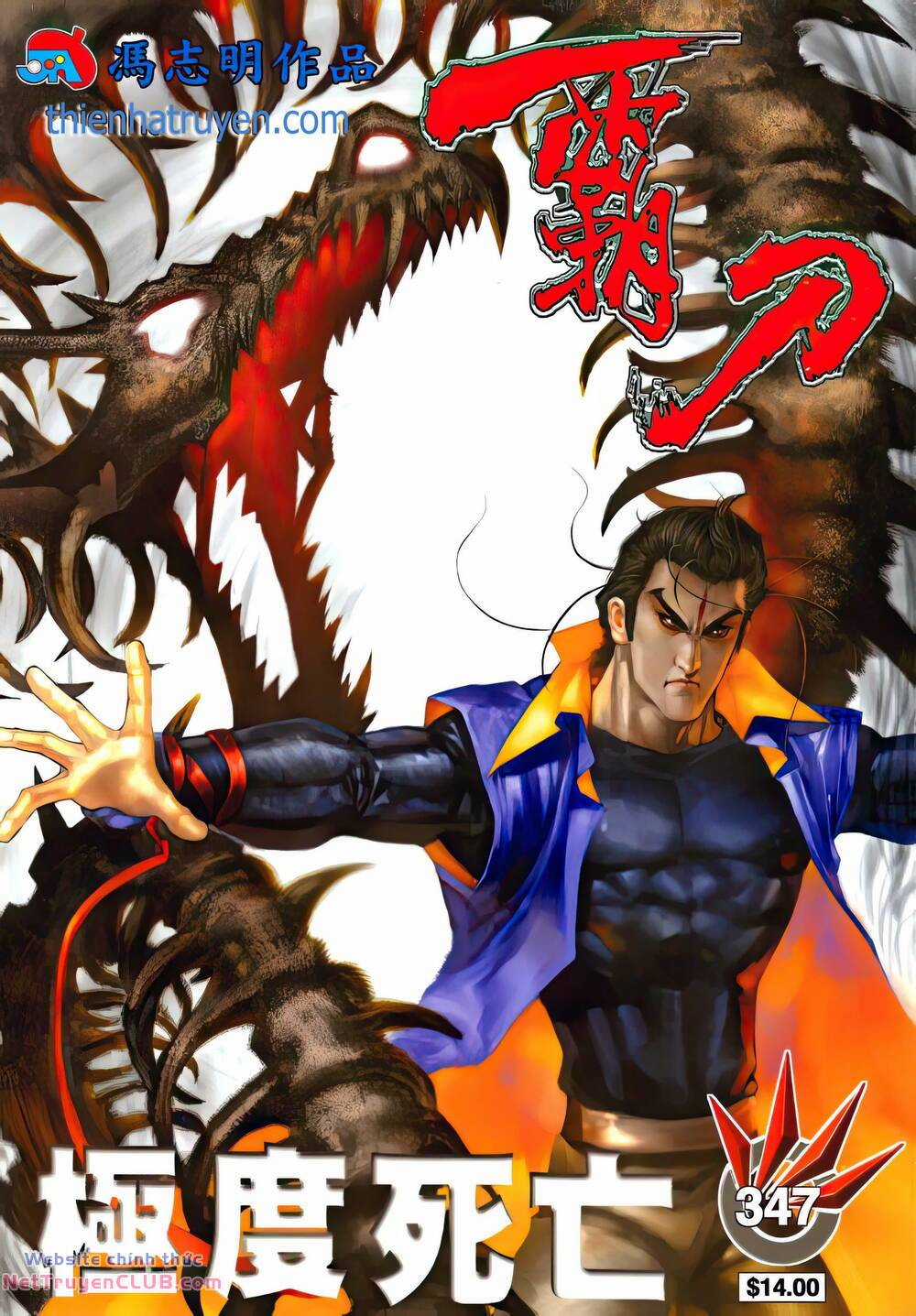 Bá Đao Chapter 347 trang 0
