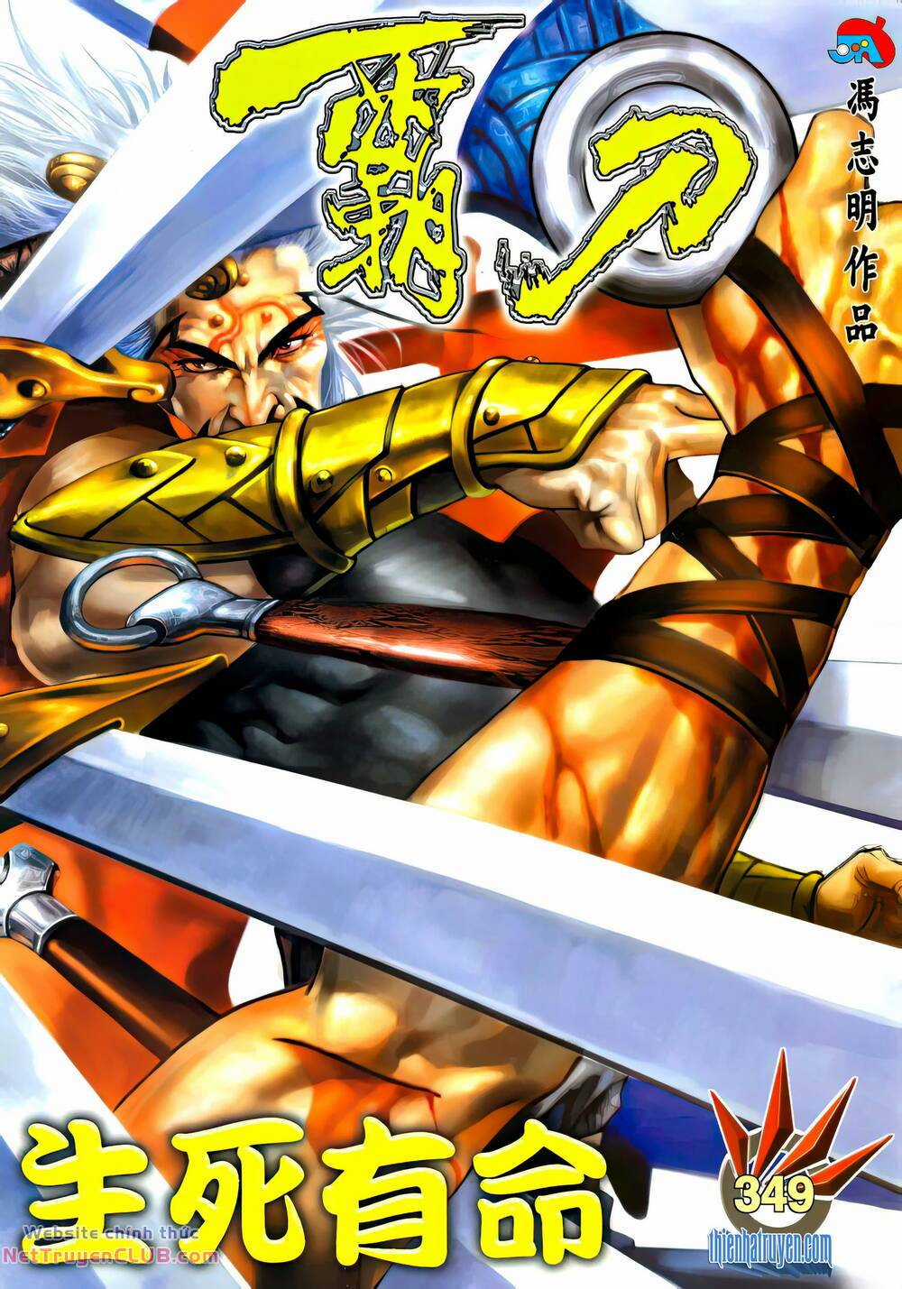 Bá Đao Chapter 349 trang 0