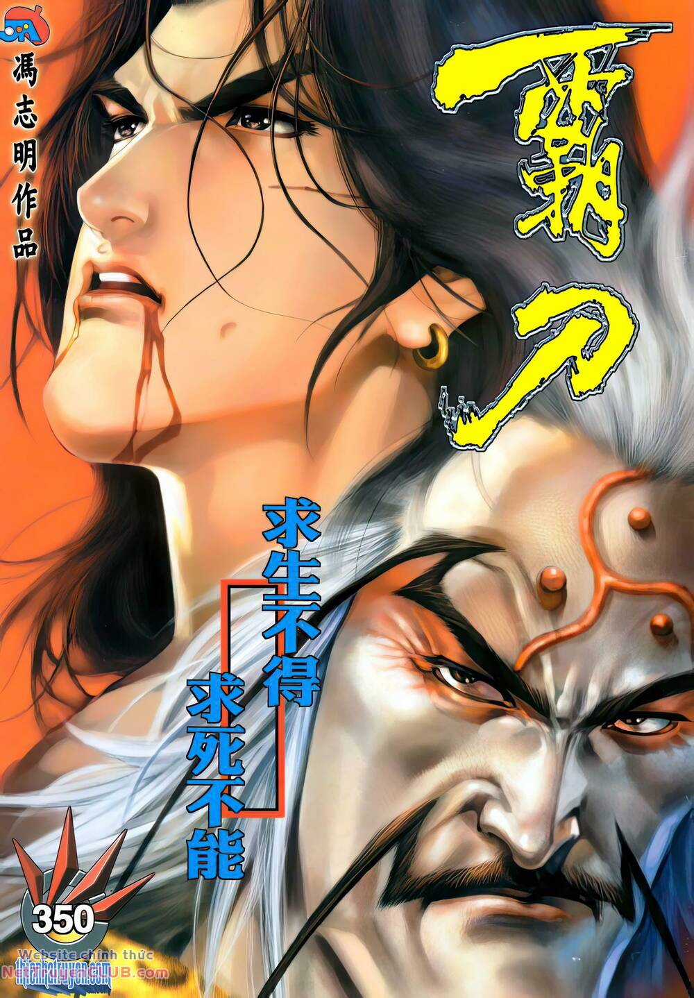 Bá Đao Chapter 350 trang 0