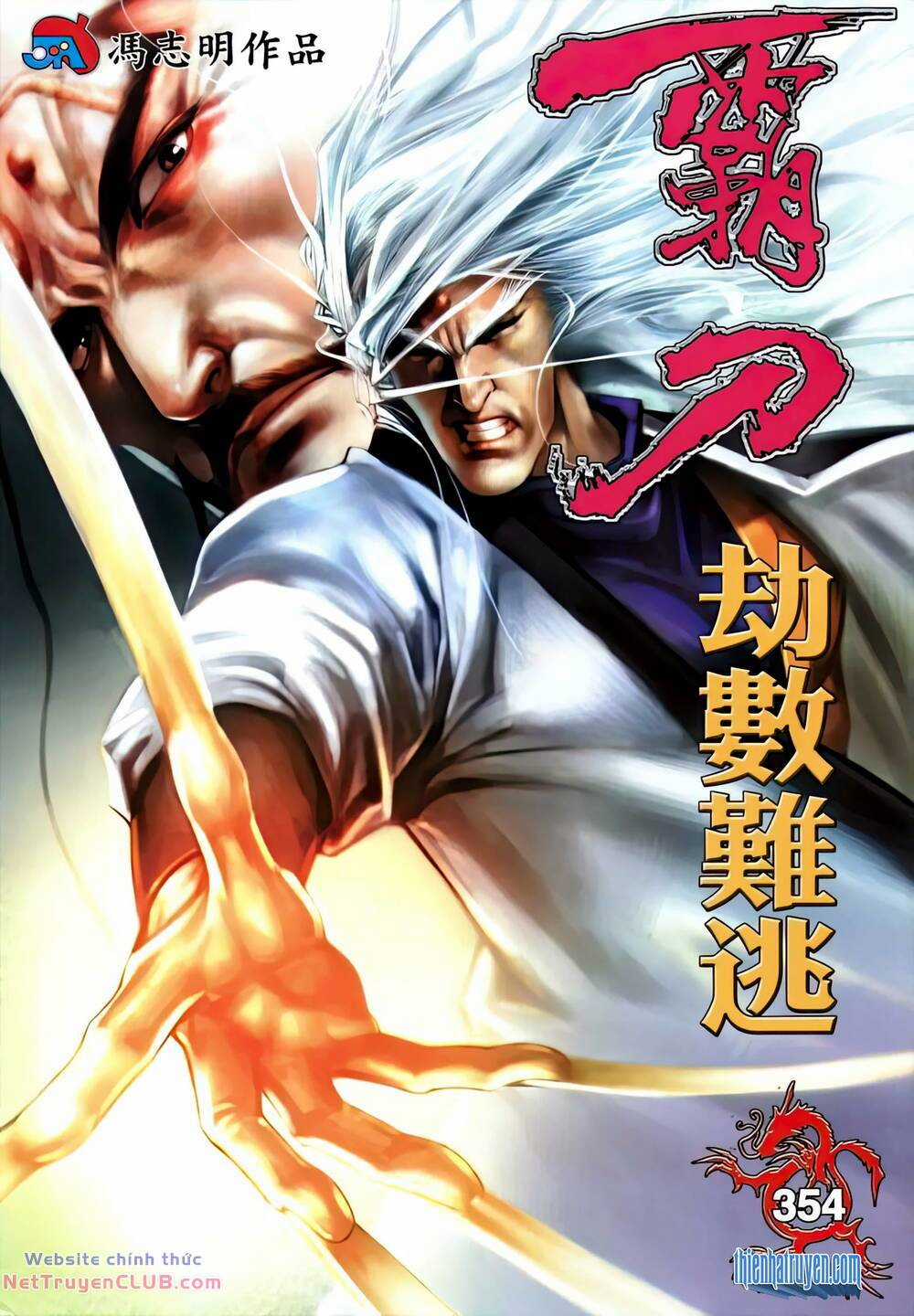 Bá Đao Chapter 354 trang 0