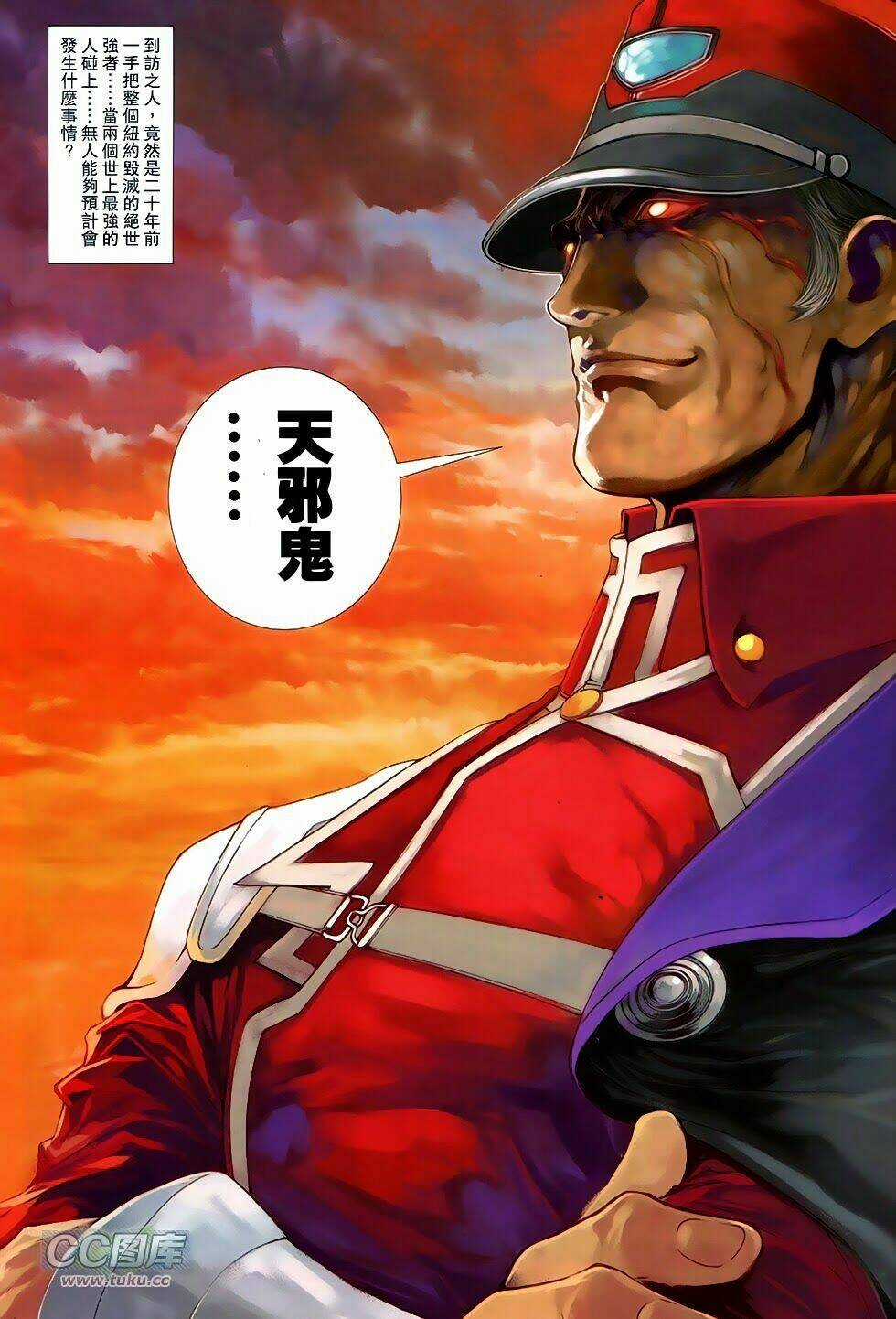 Ba Động Quyền Z Hadouken Zero Chapter 5 trang 24