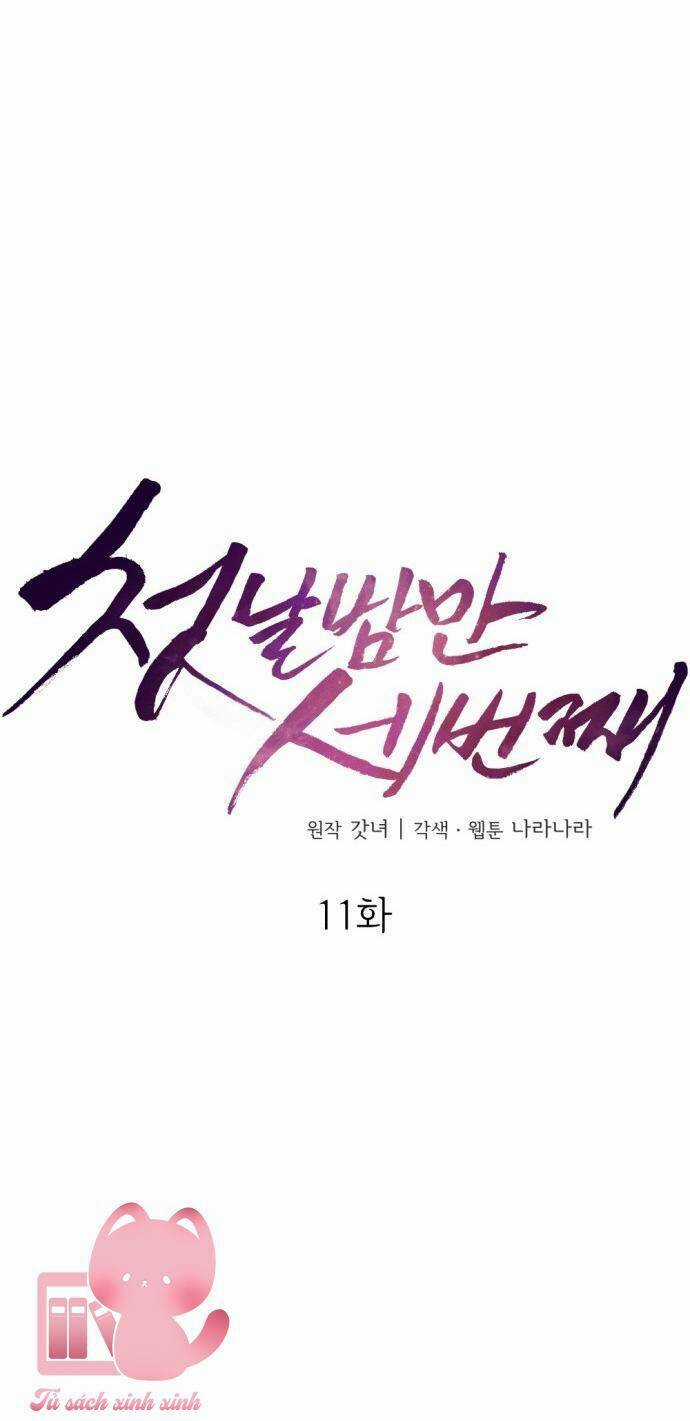 Ba Lần Động Phòng Chapter 11 trang 16