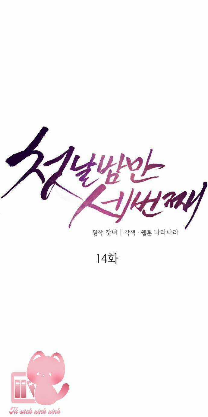 Ba Lần Động Phòng Chapter 14 trang 12