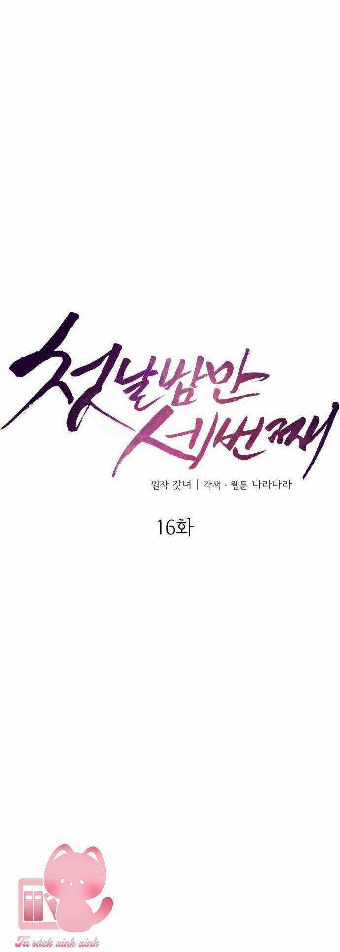 Ba Lần Động Phòng Chapter 16 trang 7