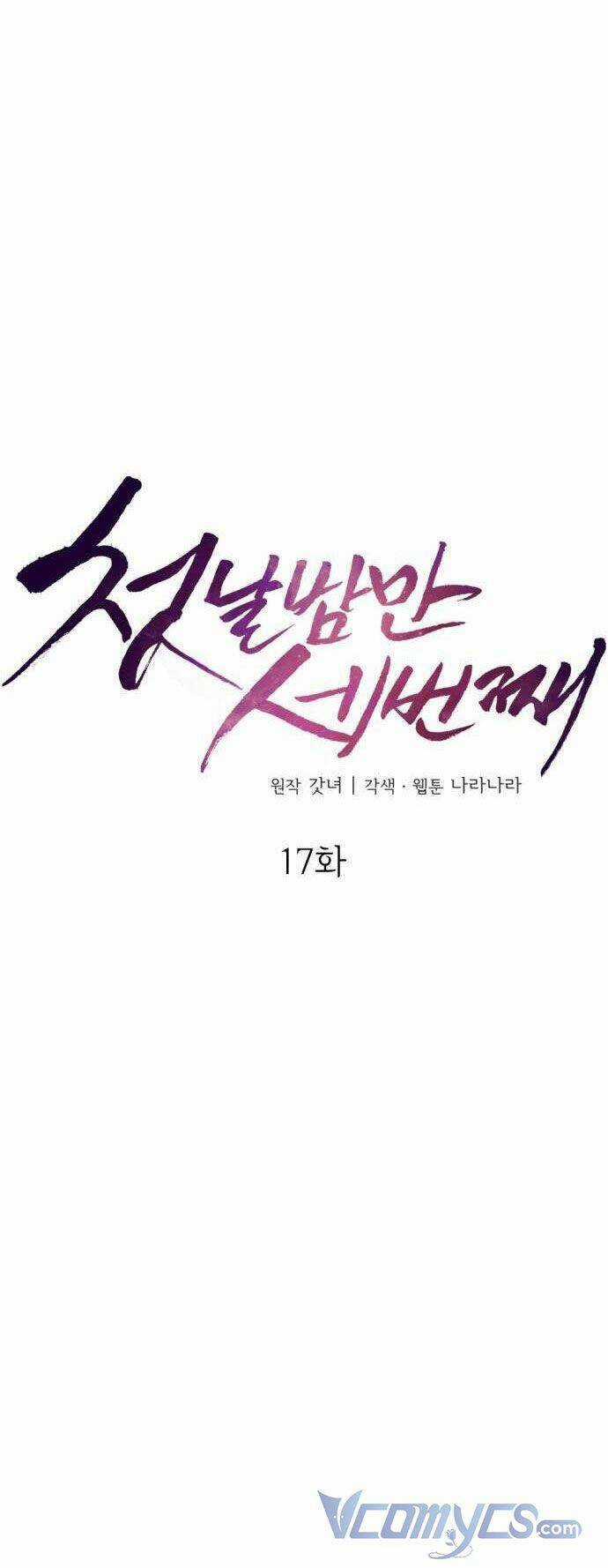 Ba Lần Động Phòng Chapter 17 trang 19