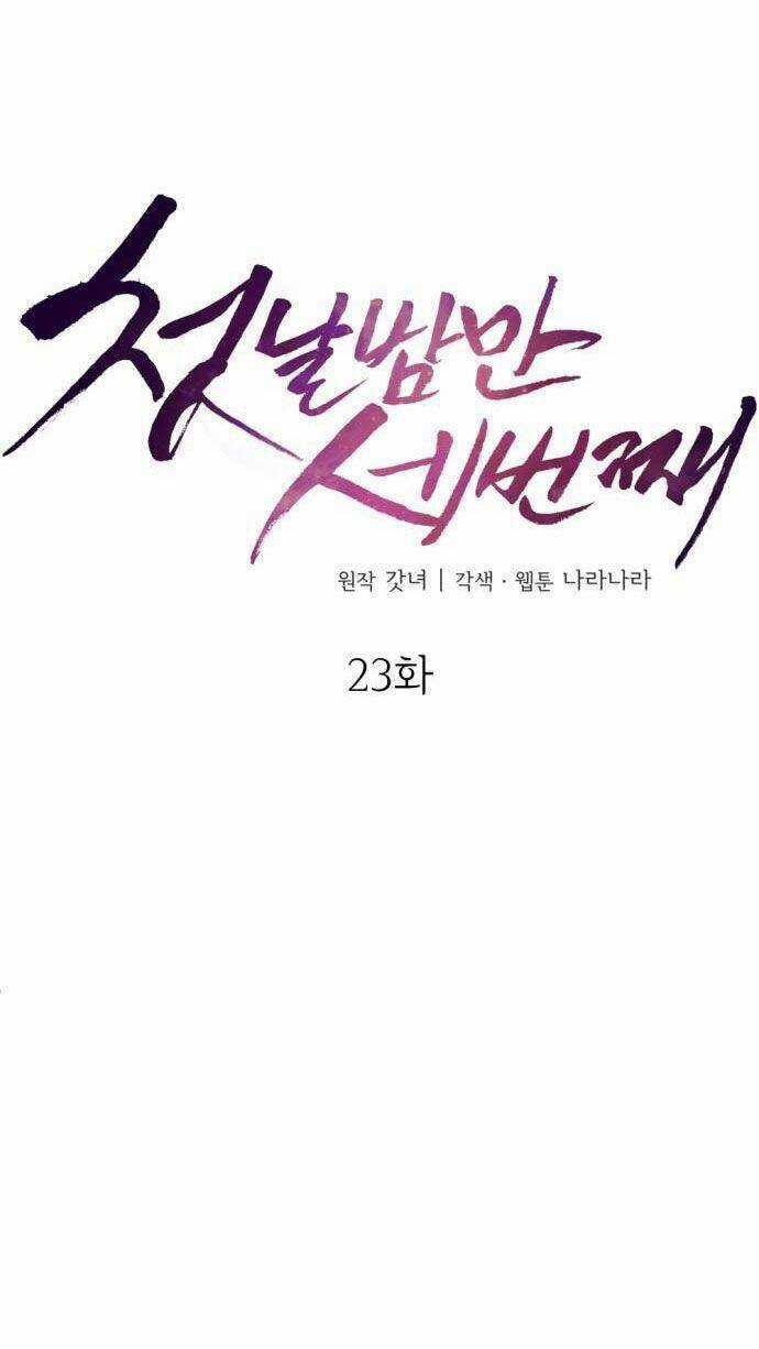 Ba Lần Động Phòng Chapter 23 trang 18