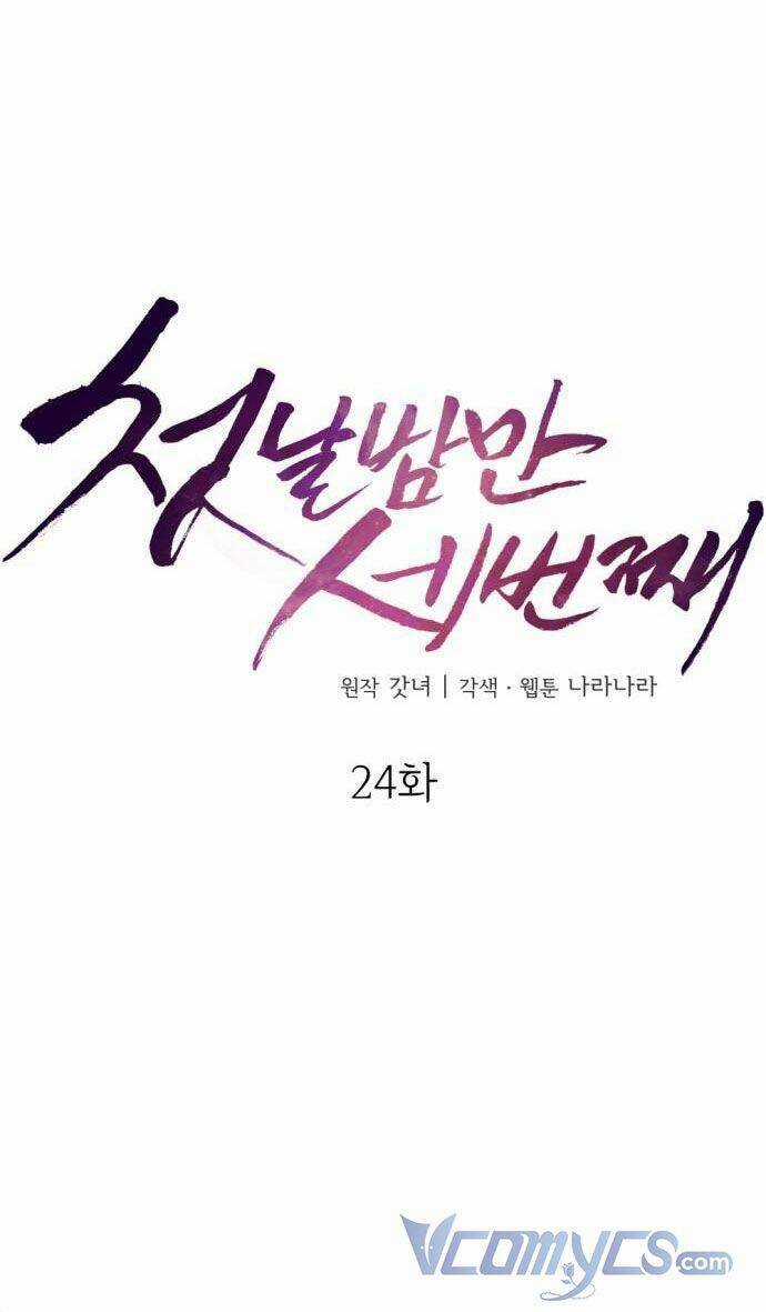 Ba Lần Động Phòng Chapter 24 trang 13