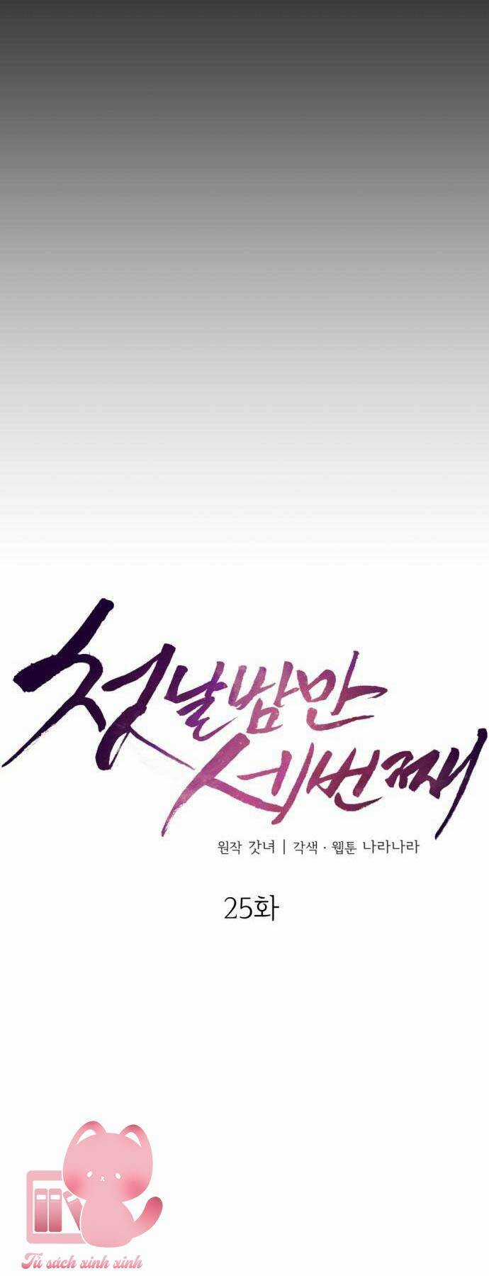 Ba Lần Động Phòng Chapter 25 trang 15