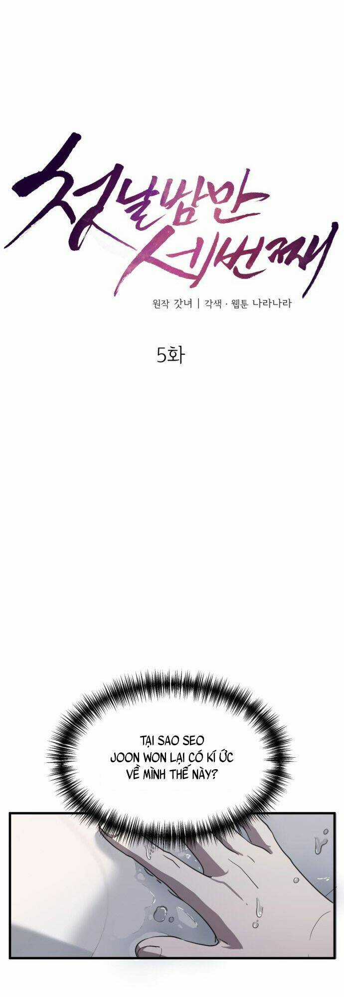 Ba Lần Động Phòng Chapter 5 trang 12