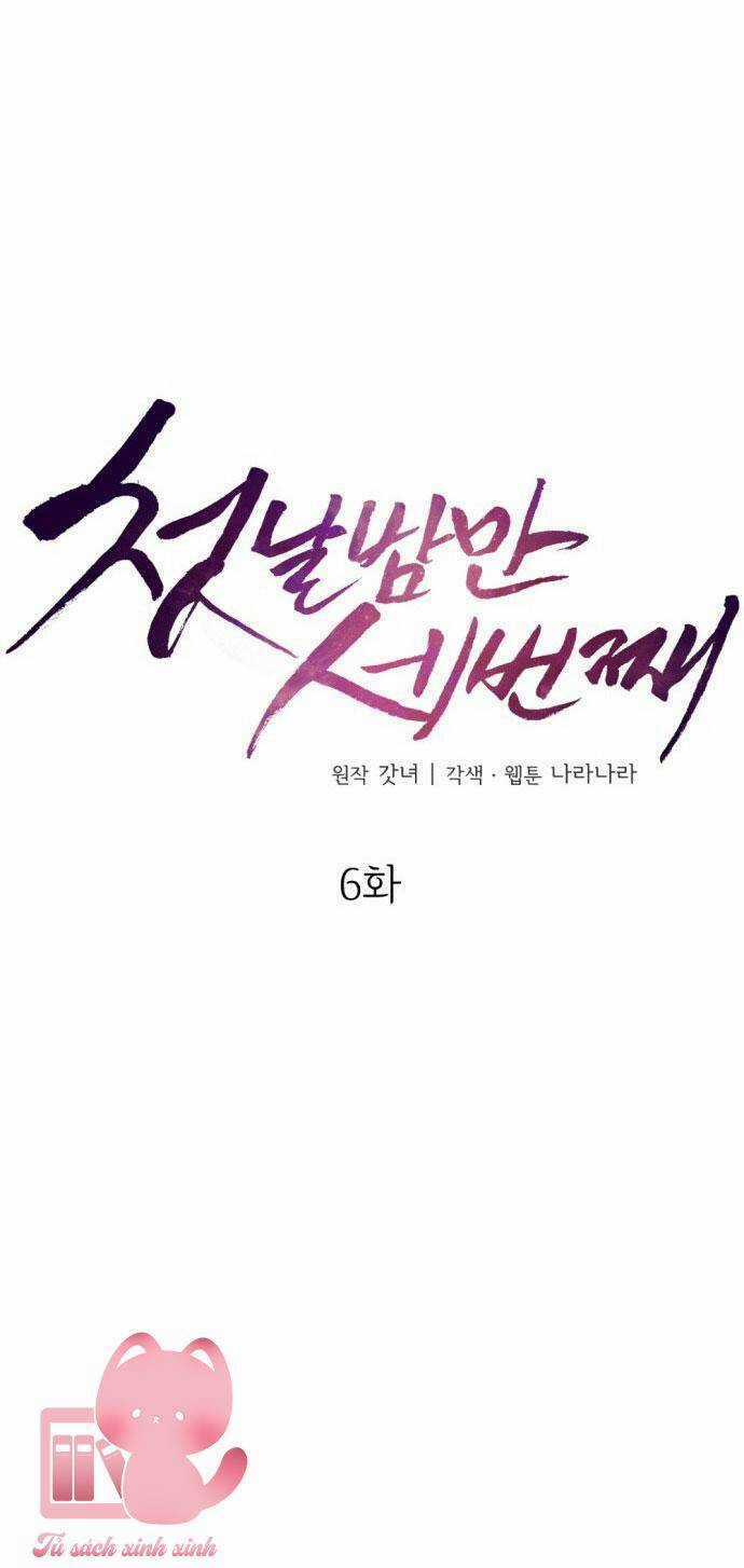 Ba Lần Động Phòng Chapter 6 trang 12