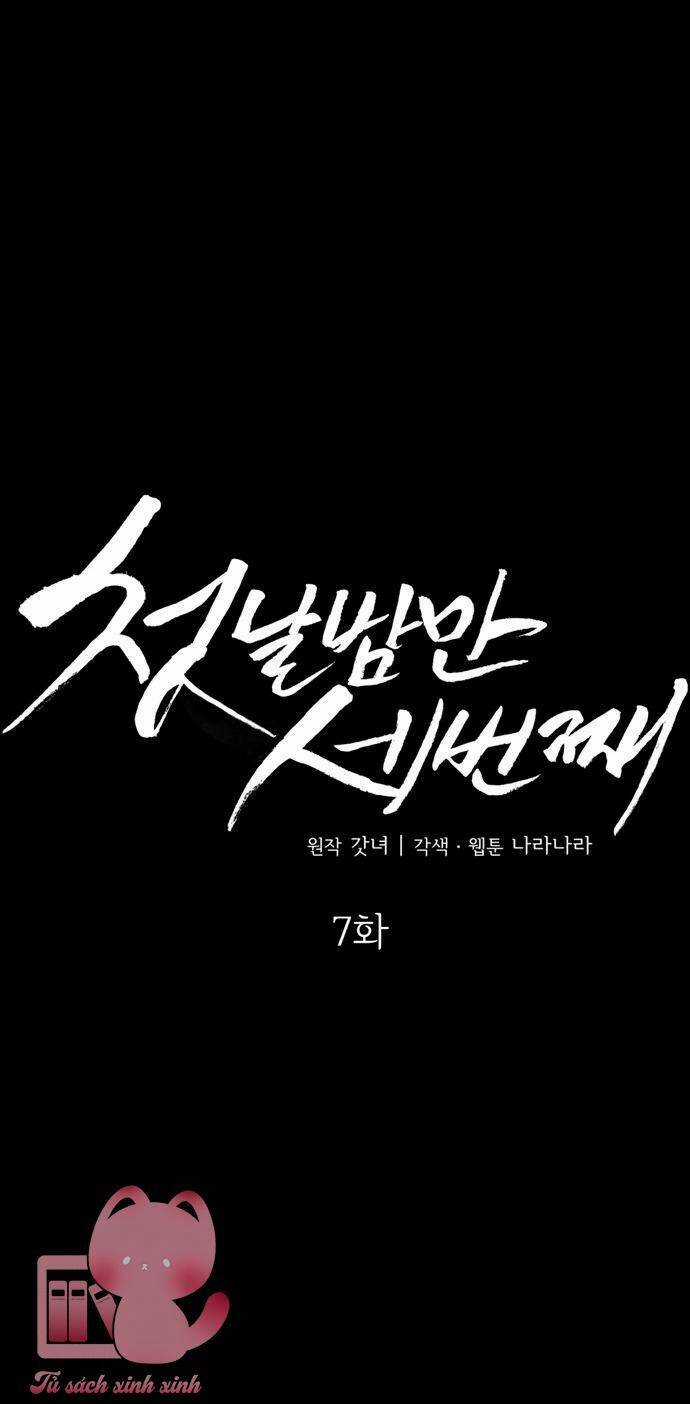 Ba Lần Động Phòng Chapter 7 trang 16