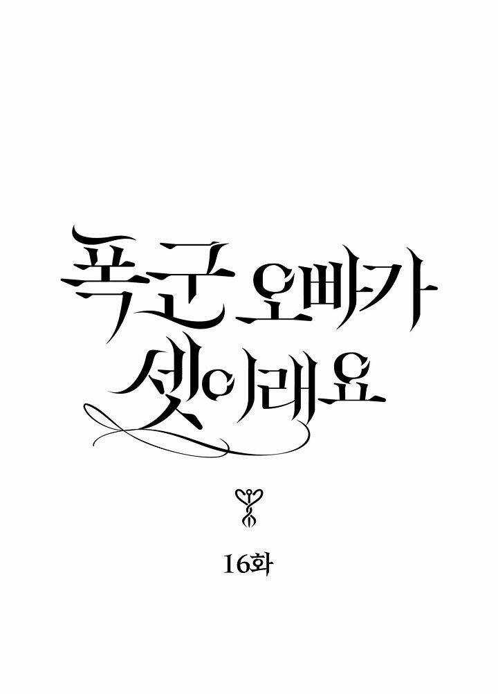 Ba Người Anh Trai Của Tôi Là Bạo Quân Chapter 16 trang 0