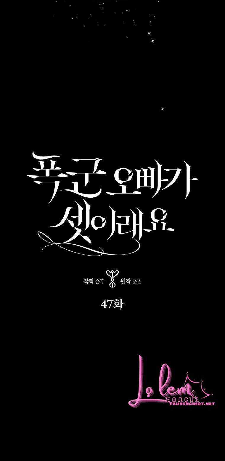 Ba Người Anh Trai Của Tôi Là Bạo Quân Chapter 47.1 trang 0